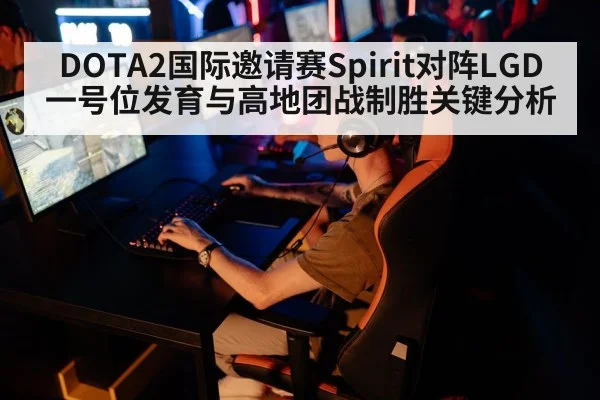 esports team gaming competition