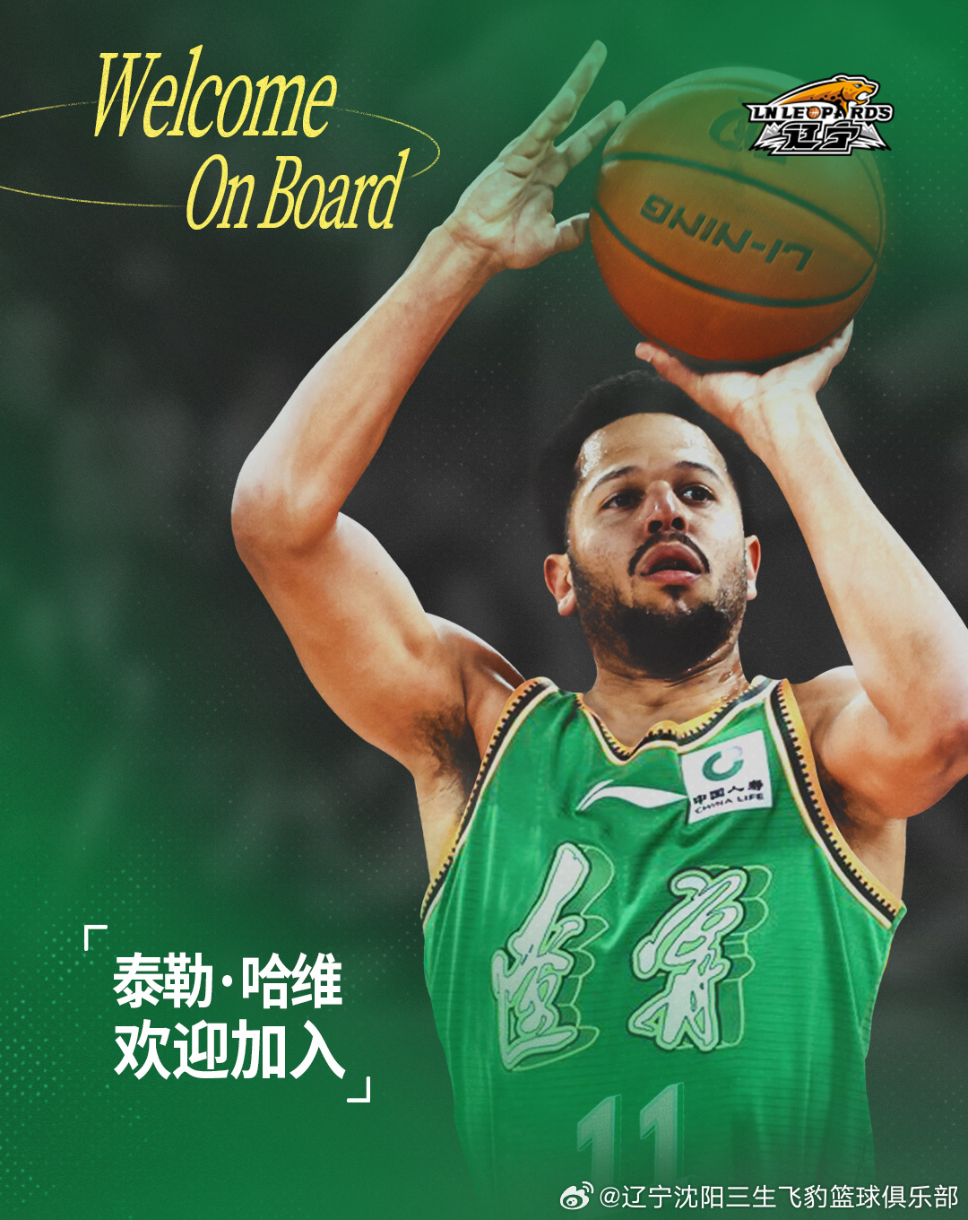 华体会官方网站-官宣：欢迎泰勒·哈维加入辽篮大家庭！